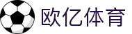 欧亿体育官方网站 - 欧亿体育APP下载 - 欧亿体育